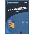 國外經典教材‧計算機科學與技術：Java實用教程（第4版）
