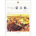 走近中國少數民族叢書：蒙古族