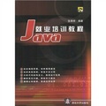 Java 就業培訓教程（附光盤）