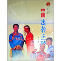 中華民族全書：中國達斡爾族