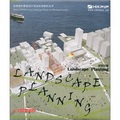 規劃景觀/全球城市景觀設計規劃實例解析叢書