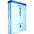 中國風景園林學會2011年會論文集（套裝上下冊） - 點擊圖像關閉