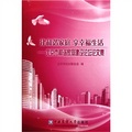 建和谐家庭享幸福生活：北京市和谐家庭建设论坛论文集