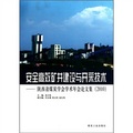 安全高效礦井建設與開採技術：陝西省煤炭學會學術年會論文集（2010）