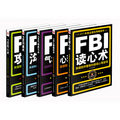 FBI讀心術系列（讀心術+攻心術+溝通術+心理操控術+氣場修習術）（套裝全5冊）