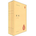 中華國學文庫：漢書（套裝全4冊）