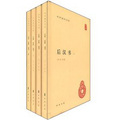 中華國學文庫：後漢書（套裝全4冊）