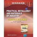 國外名校名著：冶金學與工業材料概論（第6版）（英文影印版）