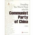 這就是中國共產黨（英文）