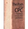 革命‧建設‧改革：中國共產黨「三部曲」（英文）
