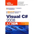 Visual C#2008入門經典