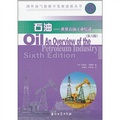 石油：世界石油工業綜述（第6版）