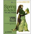 Spring in Action（中文版）（第2版）
