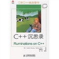 C++沉思錄：Ruminations on C++