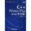 C++Primer Plus（第5版）（中文版）