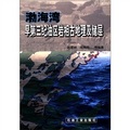 渤海灣早第三紀油區岩相古地理及儲層