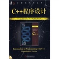 計算機科學叢書：C++程序設計（附光盤）