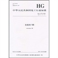 中華人民共和國化工行業標準：抗氧劑168