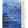 學習ActionScript3.0：初學者指南（影印版）