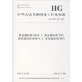 螢光增白劑SH（C.I.螢光增白劑210）螢光增白劑HST