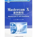 Mastercam X 案例教程