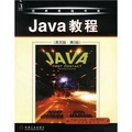 Java教程（英文版）（第2版）