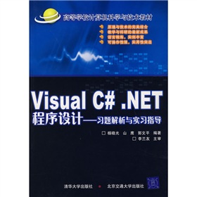 Visual C#.NET程序設計習題解析與實習指導 - 點擊圖像關閉