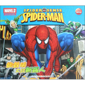漫威超級英雄故事：蜘蛛俠大戰蜥蜴人 - 點擊圖像關閉
