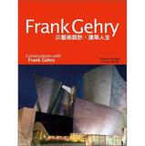 Frank Gehry談藝術設計X建築人生 - 點擊圖像關閉