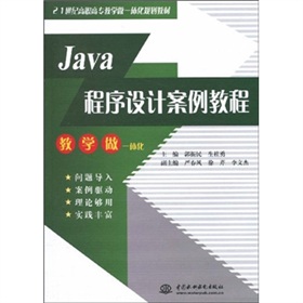 Java程序設計案例教程 - 點擊圖像關閉