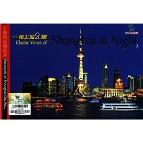 上海風光明信片：經典夜上海20景 - 點擊圖像關閉