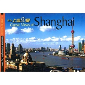 世博特許‧經典上海20景（明信片） - 點擊圖像關閉