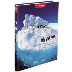 中國國家地理美麗的地球系列：南極洲 - 點擊圖像關閉