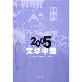 2005文學中國 - 點擊圖像關閉