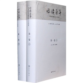 20世紀中國社會人文論爭：回讀百年（第1卷）（上下） - 點擊圖像關閉