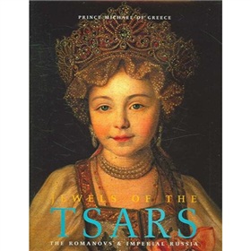 Jewels of the Tsars: the Romanovs & Imperial Russia [精裝] (沙皇的珠寶：羅曼諾夫及進出口) - 點擊圖像關閉