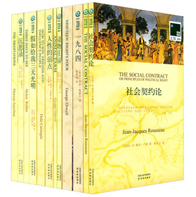 雙語譯林：影響世界的名著系列圖書（買中文版贈英文版）（套裝共12冊） - 點擊圖像關閉