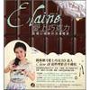 Elaine愛上巧克力（附一片DVD：巧克力料理＋范宗沛巧克力音樂）