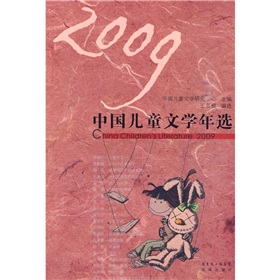 2009中國兒童文學年選 - 點擊圖像關閉