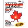 數位強國：加拿大－新商業周刊叢書165