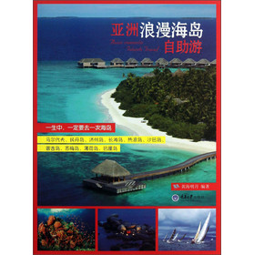 亞洲浪漫海島自助遊 - 點擊圖像關閉