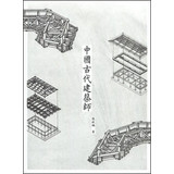 中國古代建築師 - 點擊圖像關閉