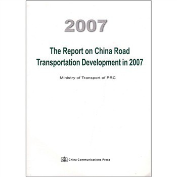 2007中國道路運輸發展報告（英文版） - 點擊圖像關閉